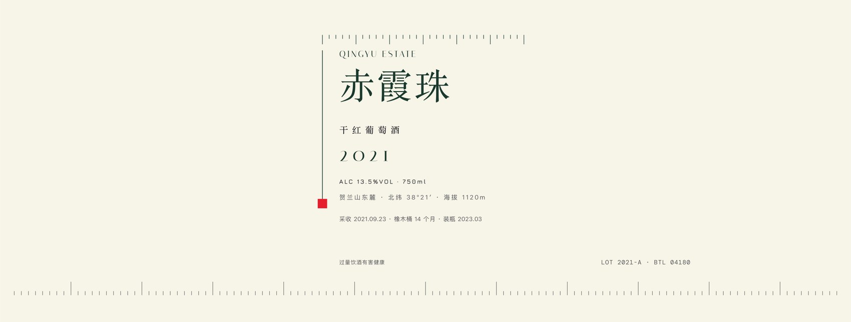 腰封生产稿