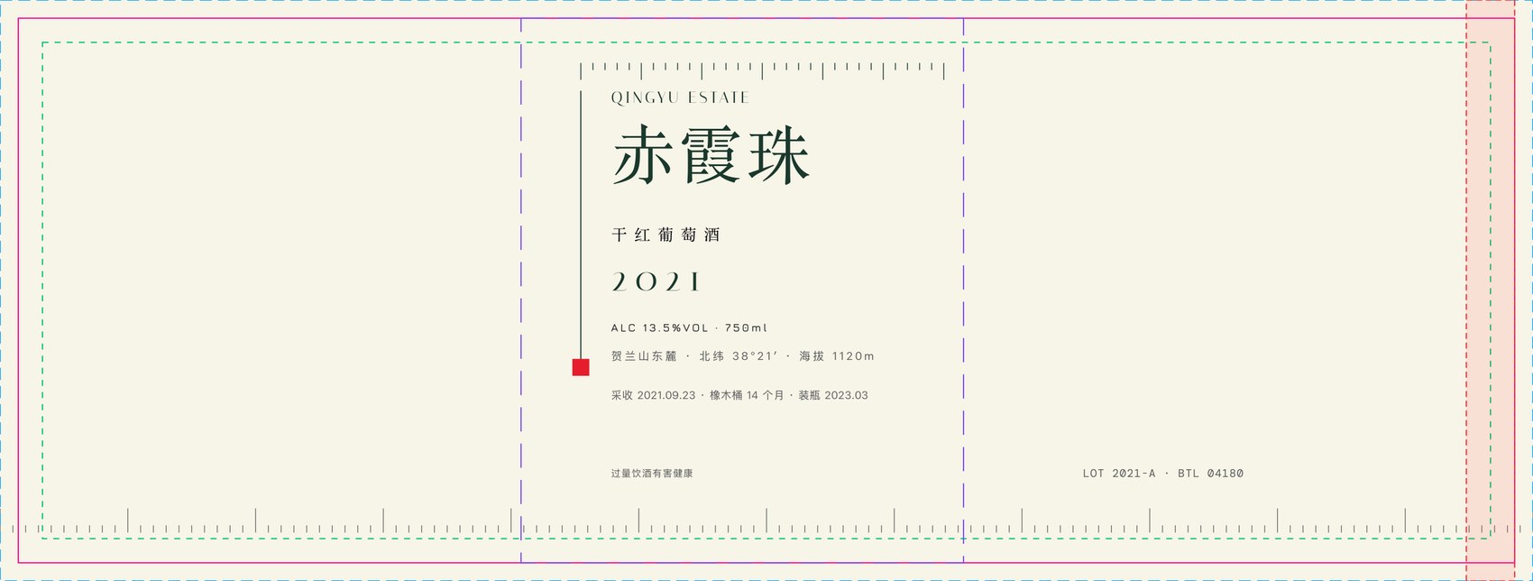 腰封展开图，叠加出血、裁切、安全区、主视窗口与搭接禁印区标注